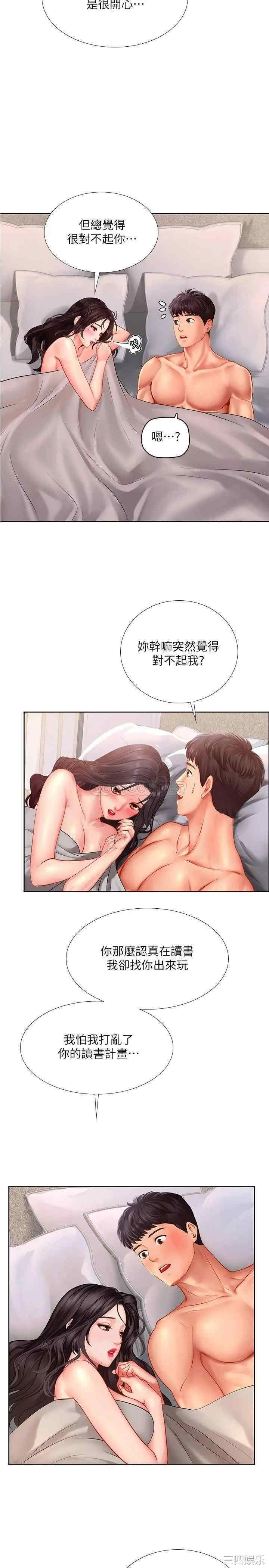 韩国漫画韩漫_享乐补习街-第46话在线免费阅读-韩国漫画-第20张图片