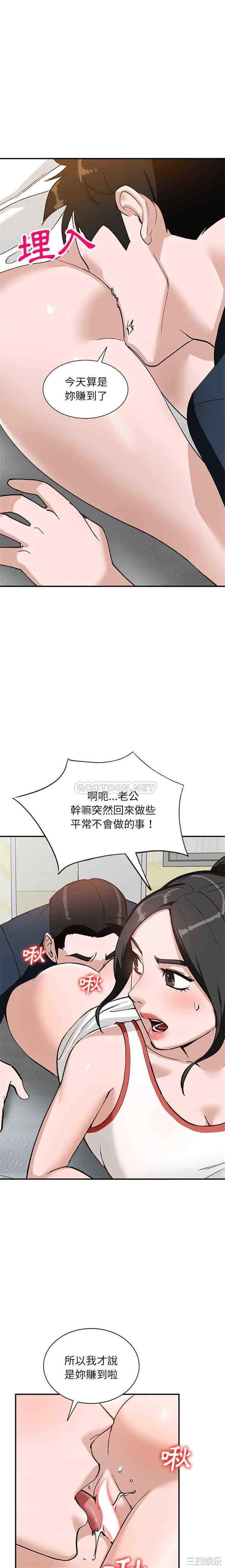 韩国漫画小镇上的女人们韩漫_小镇上的女人们-第19话在线免费阅读-韩国漫画-第15张图片