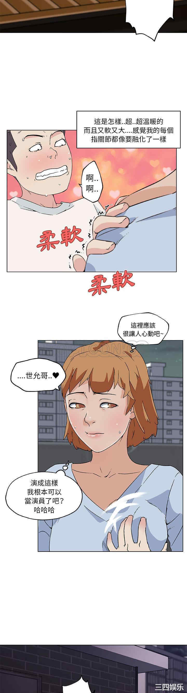 韩国漫画速食男女韩漫_速食男女-第19话在线免费阅读-韩国漫画-第10张图片