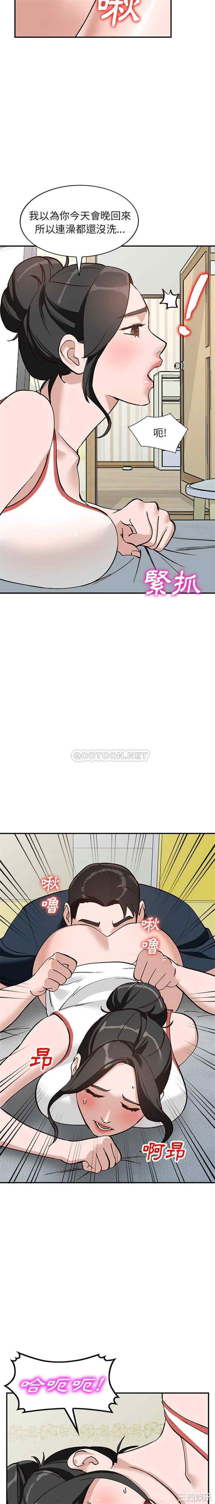 韩国漫画小镇上的女人们韩漫_小镇上的女人们-第19话在线免费阅读-韩国漫画-第16张图片