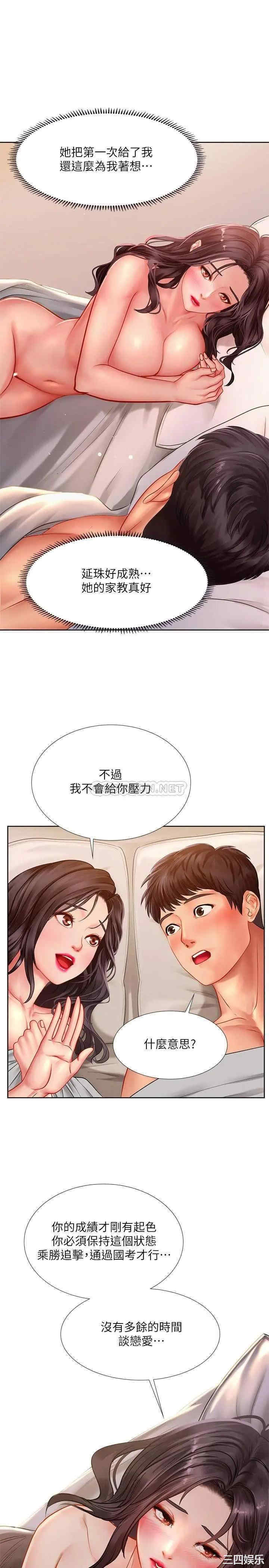 韩国漫画韩漫_享乐补习街-第46话在线免费阅读-韩国漫画-第22张图片