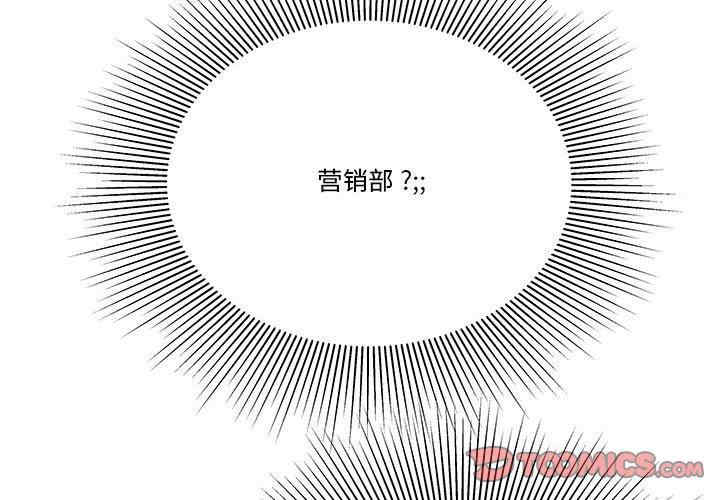 韩国漫画流言/下班不回家韩漫_流言/下班不回家-第3话在线免费阅读-韩国漫画-第2张图片