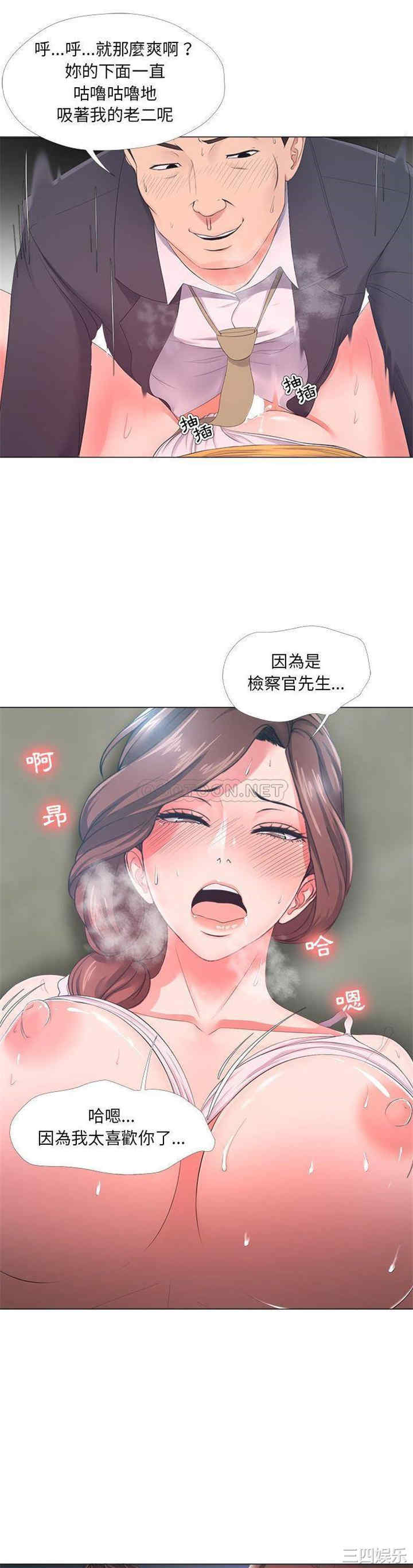 韩国漫画女人的战争韩漫_女人的战争-第25话在线免费阅读-韩国漫画-第10张图片