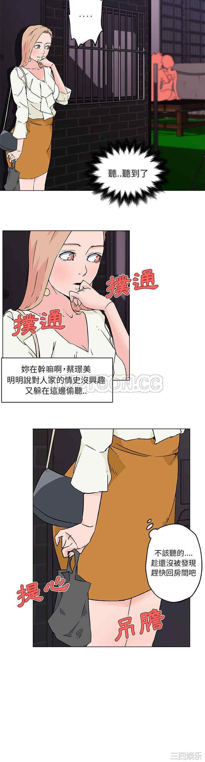 韩国漫画速食男女韩漫_速食男女-第19话在线免费阅读-韩国漫画-第11张图片