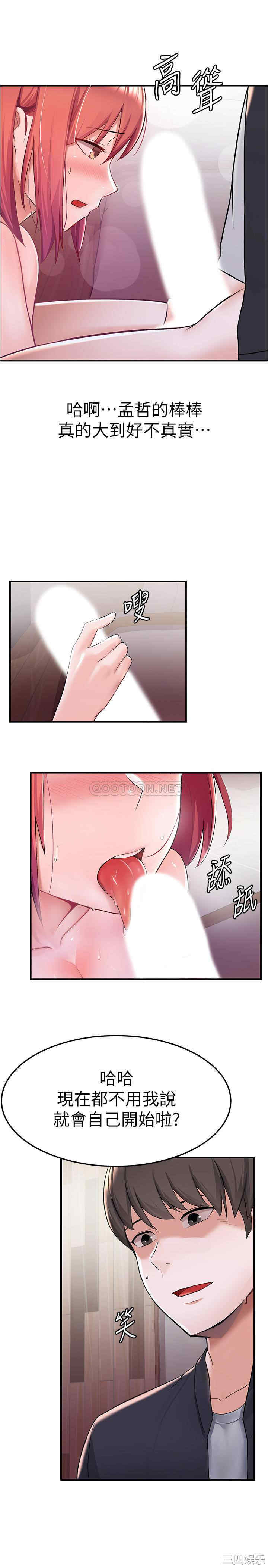 韩国漫画韩漫_废柴逃脱-第8话在线免费阅读-韩国漫画-第15张图片