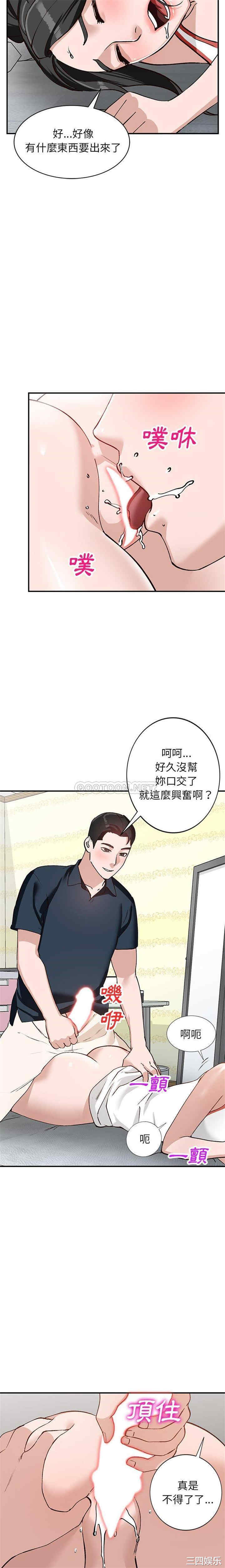 韩国漫画小镇上的女人们韩漫_小镇上的女人们-第19话在线免费阅读-韩国漫画-第17张图片