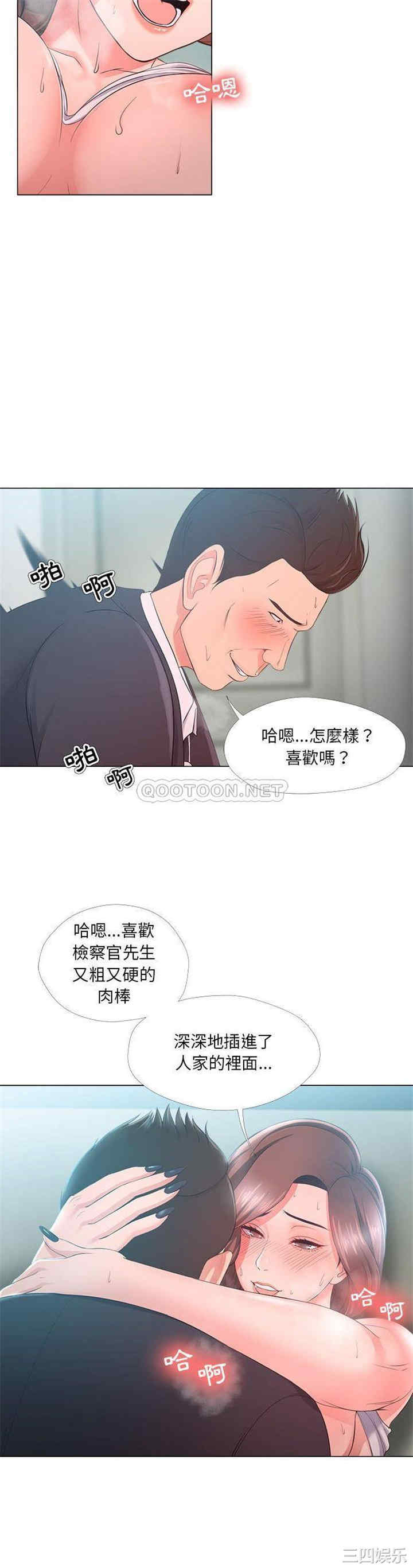 韩国漫画女人的战争韩漫_女人的战争-第25话在线免费阅读-韩国漫画-第12张图片