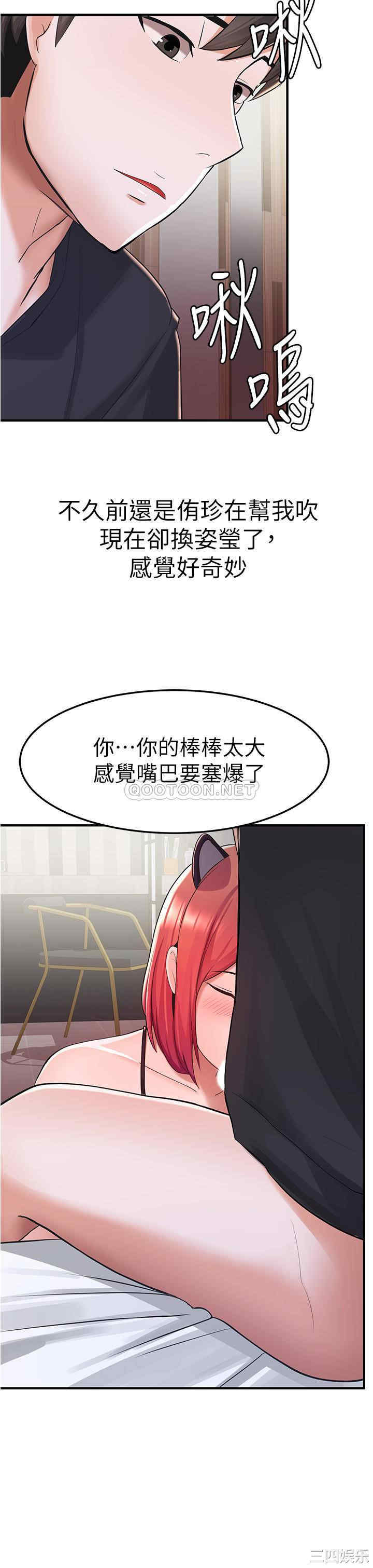 韩国漫画韩漫_废柴逃脱-第8话在线免费阅读-韩国漫画-第17张图片