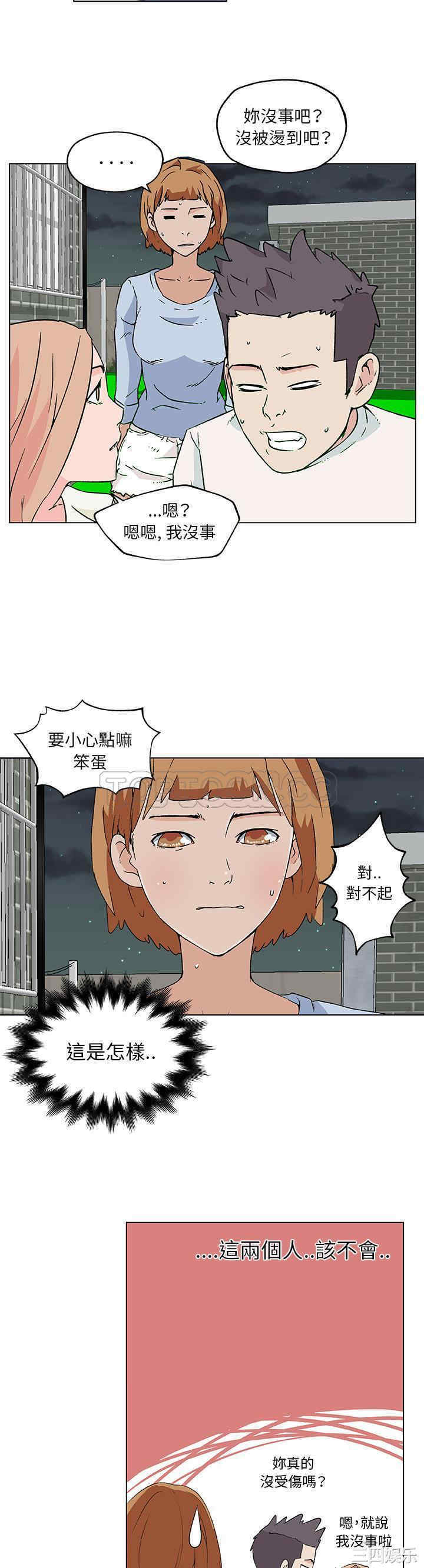 韩国漫画速食男女韩漫_速食男女-第19话在线免费阅读-韩国漫画-第14张图片