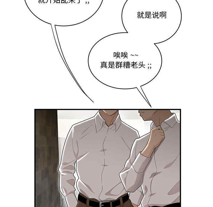 韩国漫画流言/下班不回家韩漫_流言/下班不回家-第3话在线免费阅读-韩国漫画-第7张图片