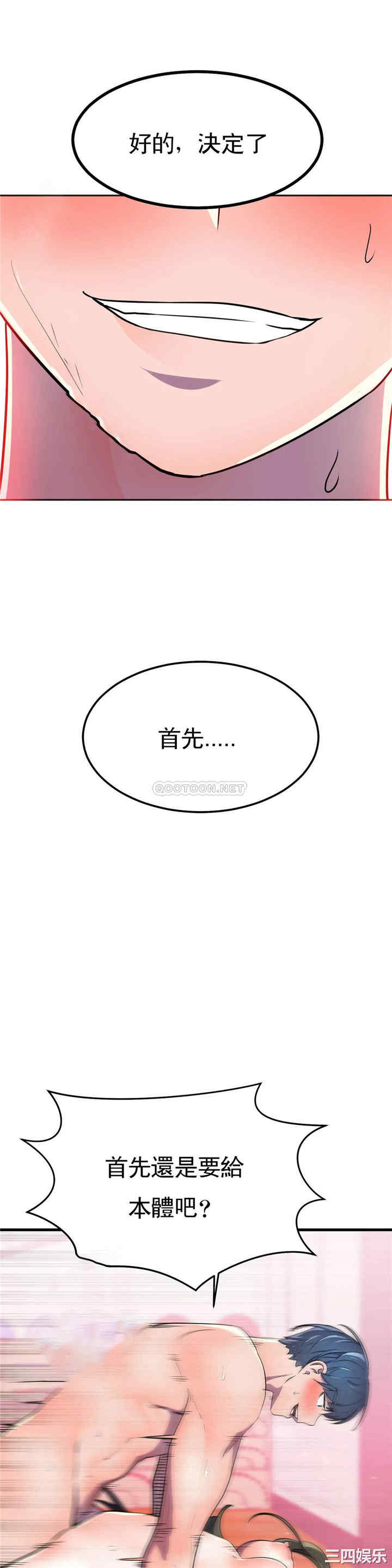 韩国漫画英雄经纪人韩漫_英雄经纪人-第27话在线免费阅读-韩国漫画-第4张图片