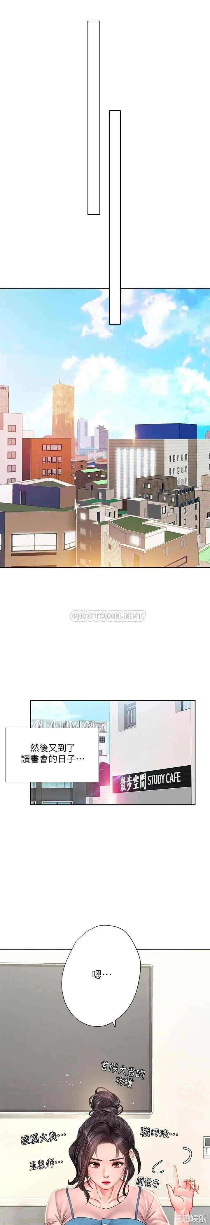 韩国漫画韩漫_享乐补习街-第46话在线免费阅读-韩国漫画-第30张图片