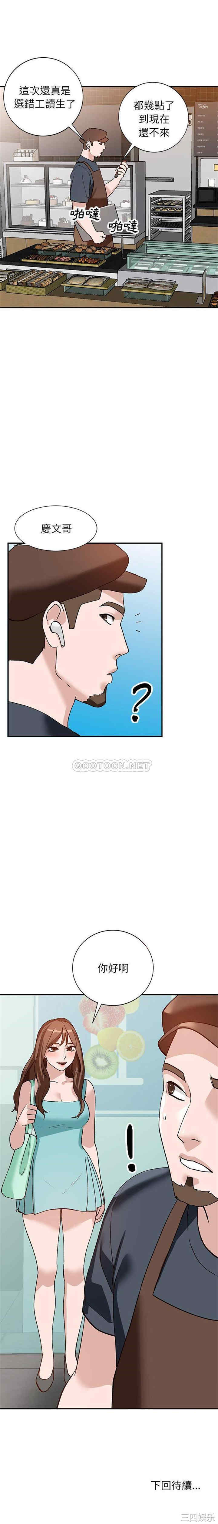 韩国漫画小镇上的女人们韩漫_小镇上的女人们-第19话在线免费阅读-韩国漫画-第21张图片