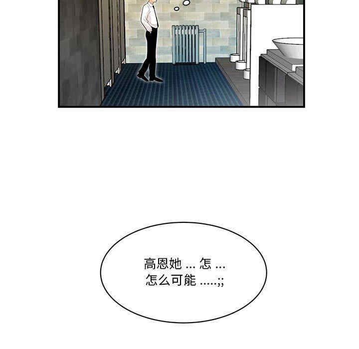 韩国漫画流言/下班不回家韩漫_流言/下班不回家-第3话在线免费阅读-韩国漫画-第9张图片