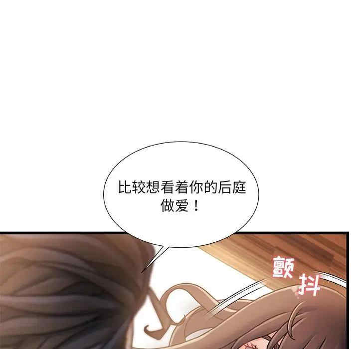 韩国漫画故乡的那些女人韩漫_故乡的那些女人-第16话在线免费阅读-韩国漫画-第110张图片