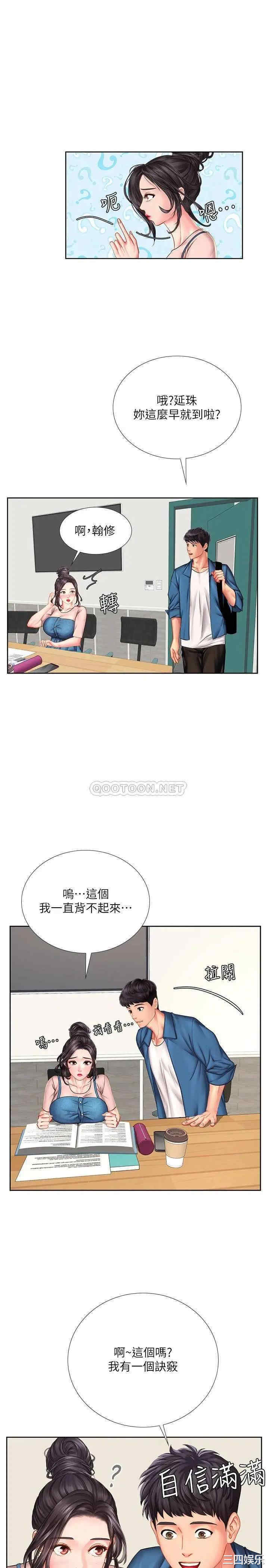 韩国漫画韩漫_享乐补习街-第46话在线免费阅读-韩国漫画-第32张图片