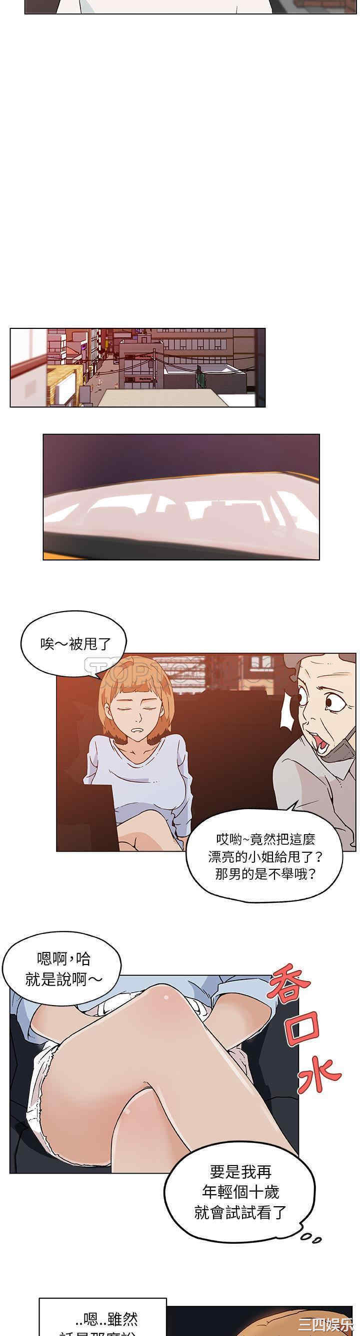 韩国漫画速食男女韩漫_速食男女-第19话在线免费阅读-韩国漫画-第18张图片