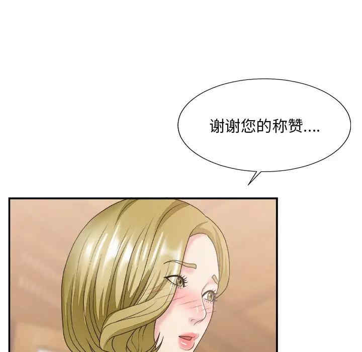 韩国漫画主播小姐韩漫_主播小姐-第27话在线免费阅读-韩国漫画-第67张图片