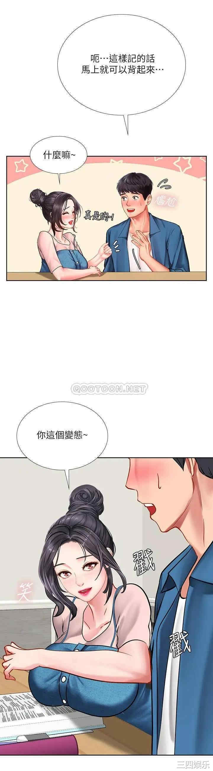 韩国漫画韩漫_享乐补习街-第46话在线免费阅读-韩国漫画-第34张图片