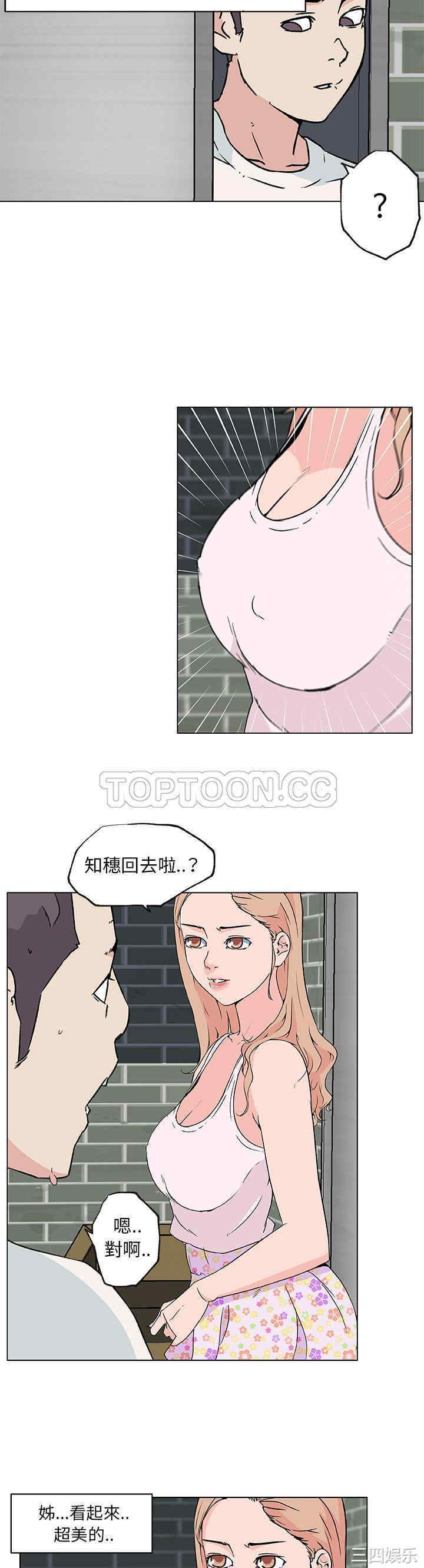 韩国漫画速食男女韩漫_速食男女-第19话在线免费阅读-韩国漫画-第20张图片