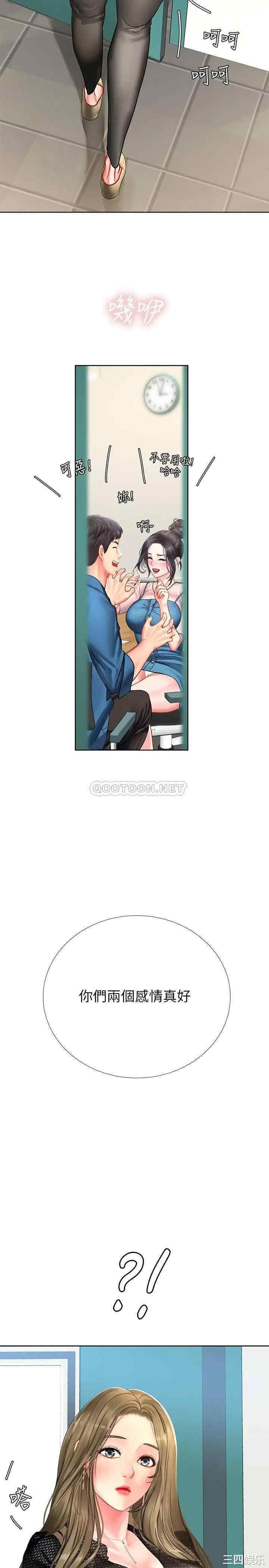 韩国漫画韩漫_享乐补习街-第46话在线免费阅读-韩国漫画-第36张图片