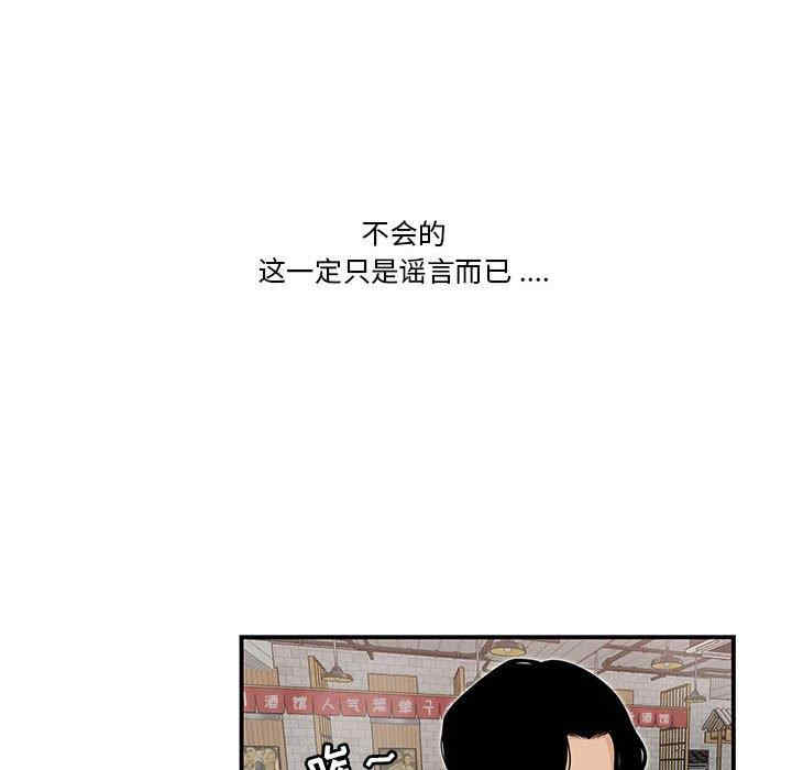 韩国漫画流言/下班不回家韩漫_流言/下班不回家-第3话在线免费阅读-韩国漫画-第13张图片