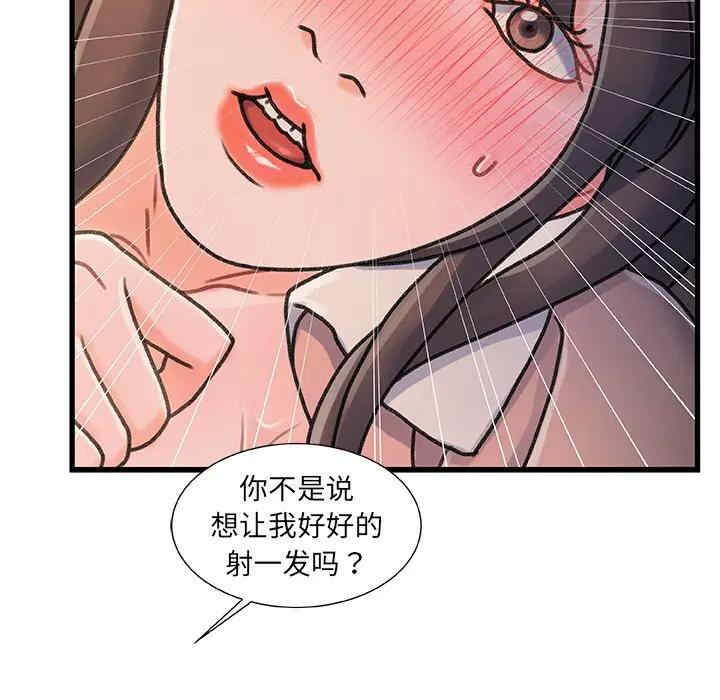 韩国漫画故乡的那些女人韩漫_故乡的那些女人-第16话在线免费阅读-韩国漫画-第113张图片