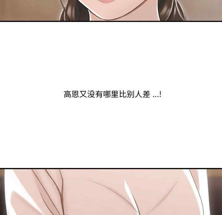 韩国漫画流言/下班不回家韩漫_流言/下班不回家-第3话在线免费阅读-韩国漫画-第19张图片