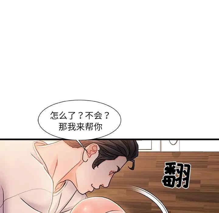 韩国漫画故乡的那些女人韩漫_故乡的那些女人-第16话在线免费阅读-韩国漫画-第116张图片