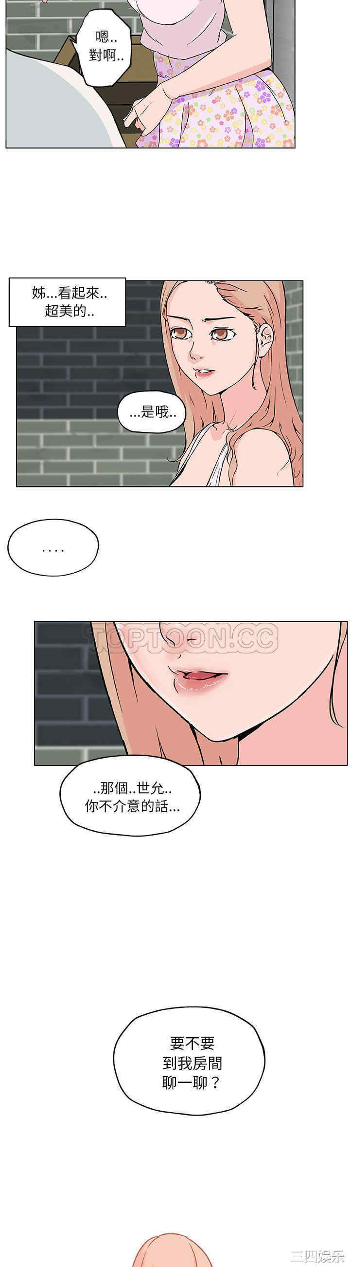 韩国漫画速食男女韩漫_速食男女-第20话在线免费阅读-韩国漫画-第2张图片