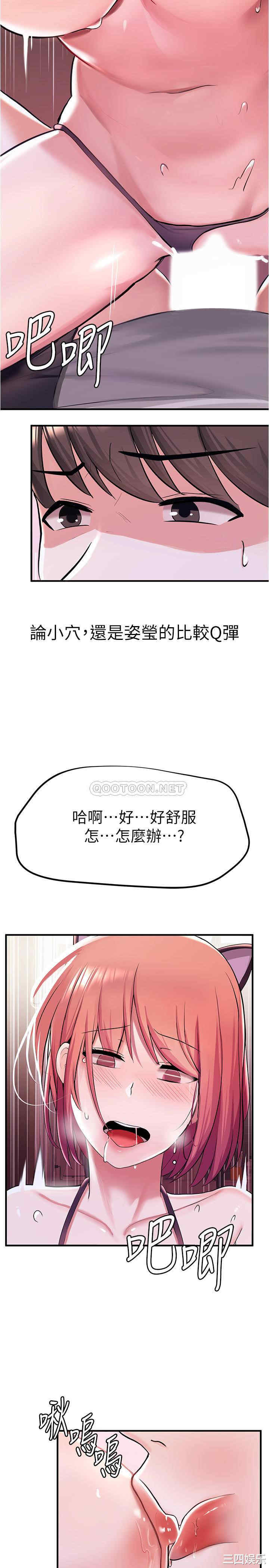 韩国漫画韩漫_废柴逃脱-第8话在线免费阅读-韩国漫画-第28张图片
