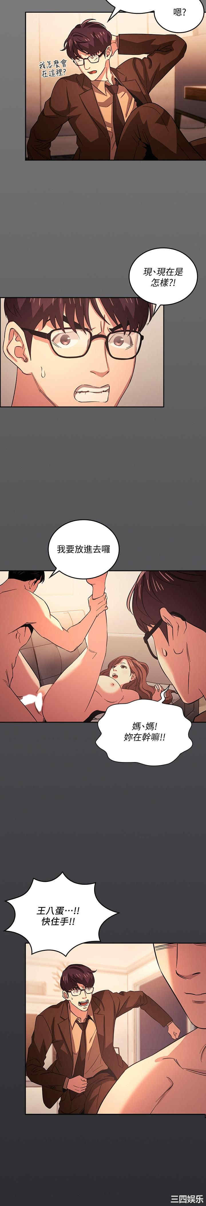韩国漫画韩漫_朋友的妈妈-第30话在线免费阅读-韩国漫画-第3张图片