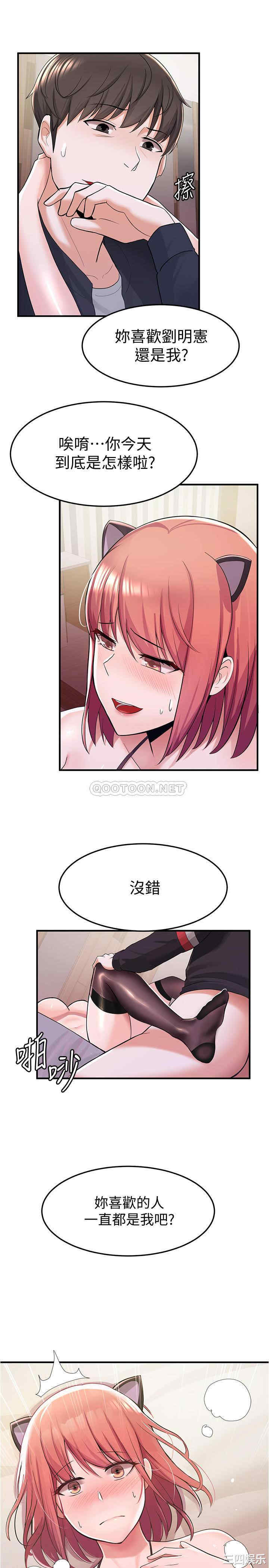 韩国漫画韩漫_废柴逃脱-第8话在线免费阅读-韩国漫画-第30张图片