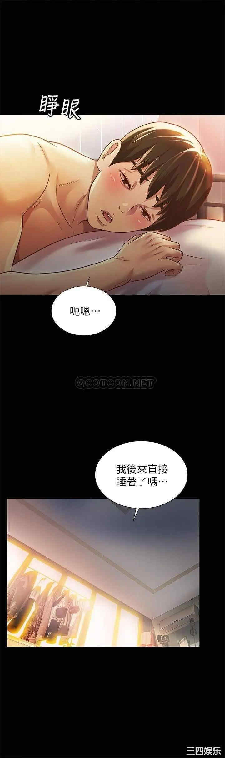 韩国漫画朋友，女朋友韩漫_朋友，女朋友-第84话在线免费阅读-韩国漫画-第5张图片