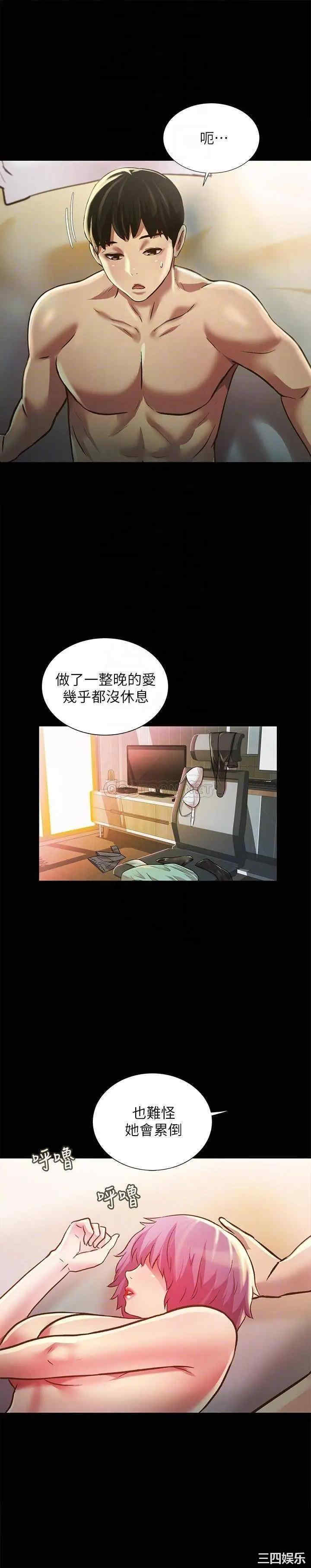 韩国漫画朋友，女朋友韩漫_朋友，女朋友-第84话在线免费阅读-韩国漫画-第6张图片