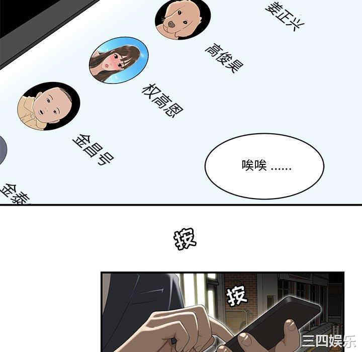 韩国漫画流言/下班不回家韩漫_流言/下班不回家-第3话在线免费阅读-韩国漫画-第28张图片