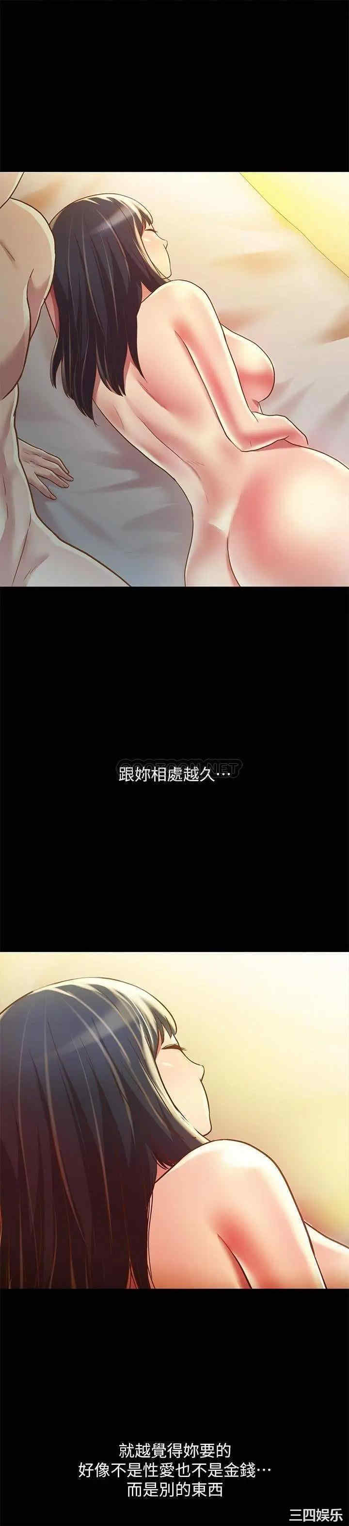 韩国漫画朋友，女朋友韩漫_朋友，女朋友-第84话在线免费阅读-韩国漫画-第10张图片