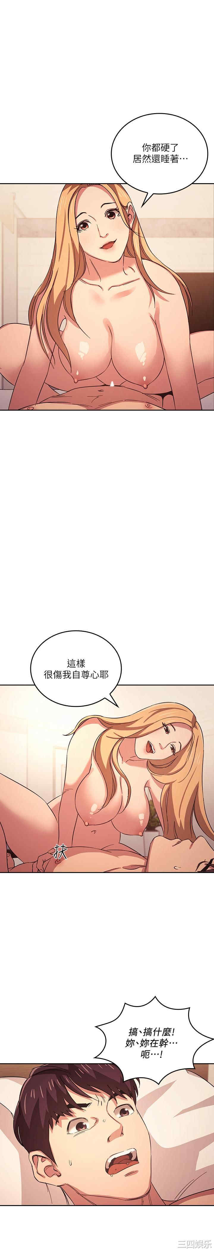 韩国漫画韩漫_朋友的妈妈-第30话在线免费阅读-韩国漫画-第9张图片
