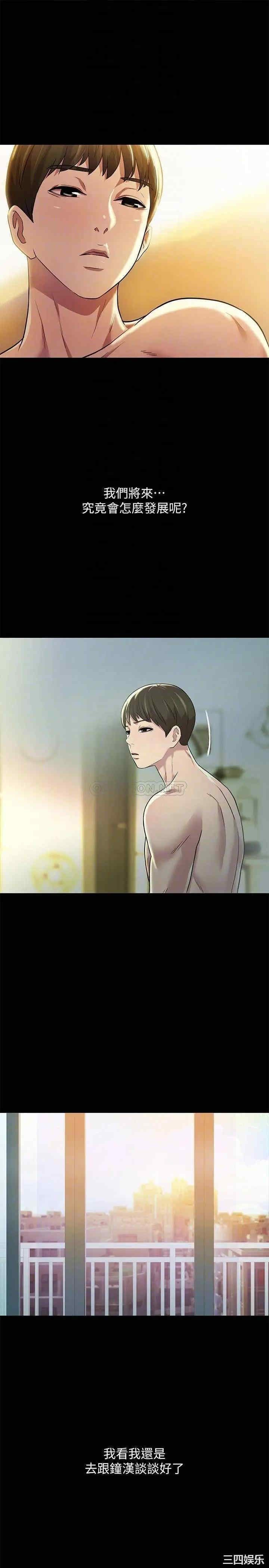 韩国漫画朋友，女朋友韩漫_朋友，女朋友-第84话在线免费阅读-韩国漫画-第11张图片