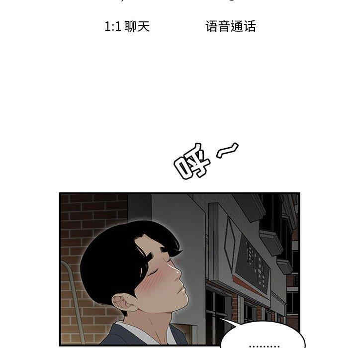 韩国漫画流言/下班不回家韩漫_流言/下班不回家-第3话在线免费阅读-韩国漫画-第32张图片