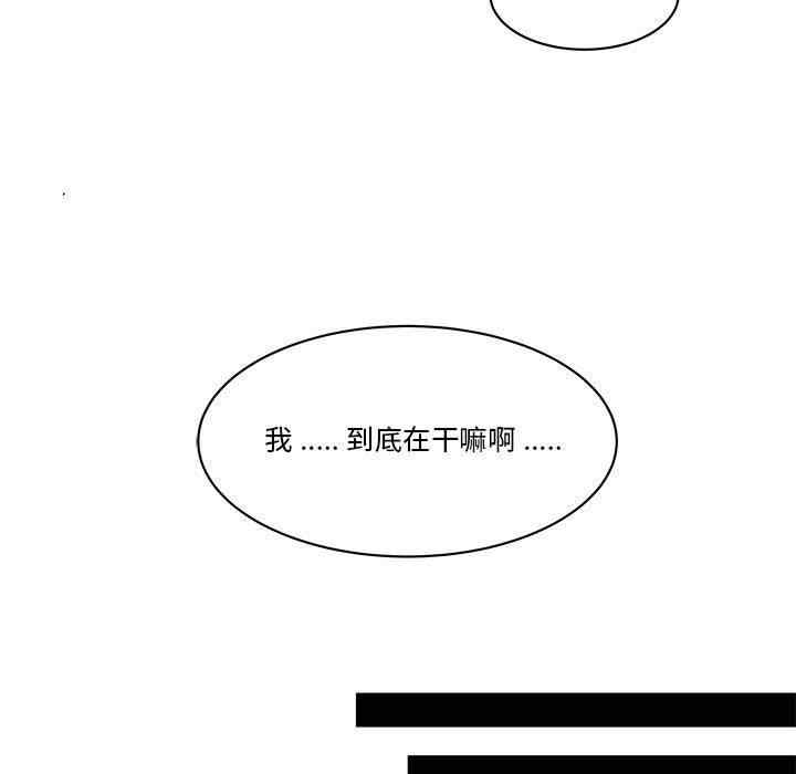 韩国漫画流言/下班不回家韩漫_流言/下班不回家-第3话在线免费阅读-韩国漫画-第33张图片