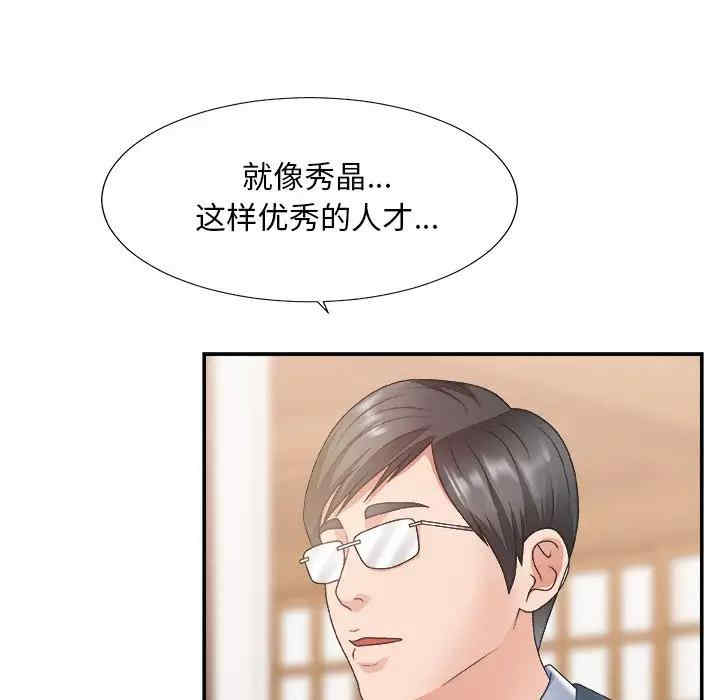 韩国漫画主播小姐韩漫_主播小姐-第27话在线免费阅读-韩国漫画-第84张图片