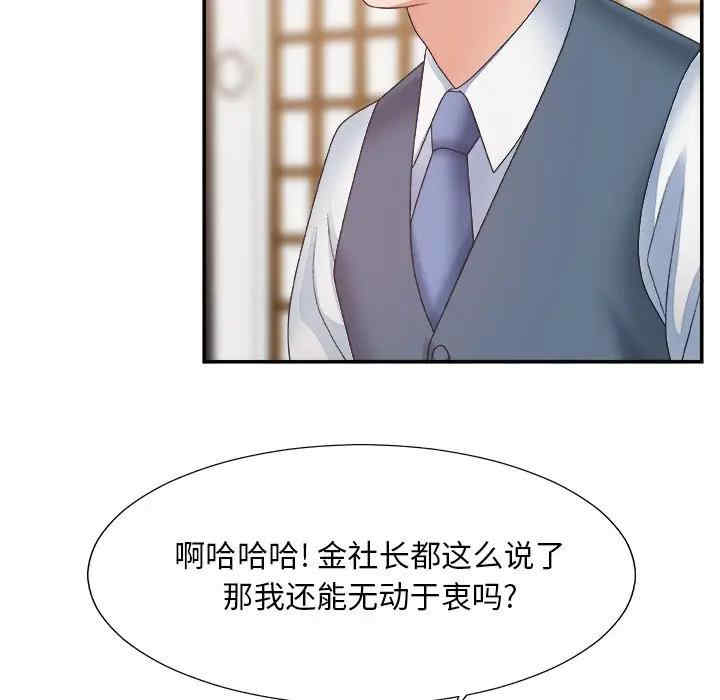 韩国漫画主播小姐韩漫_主播小姐-第27话在线免费阅读-韩国漫画-第85张图片