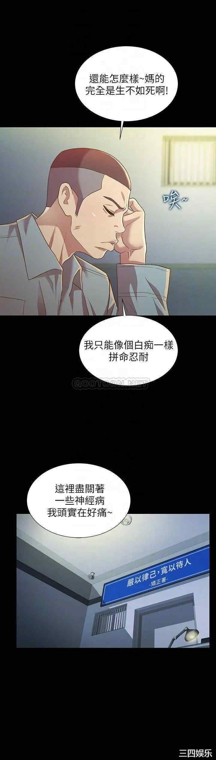 韩国漫画朋友，女朋友韩漫_朋友，女朋友-第84话在线免费阅读-韩国漫画-第17张图片