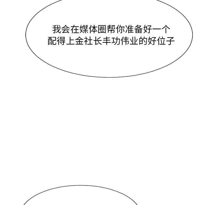 韩国漫画主播小姐韩漫_主播小姐-第27话在线免费阅读-韩国漫画-第87张图片