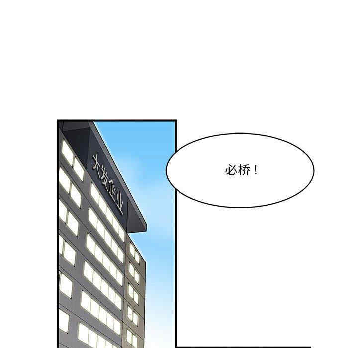 韩国漫画流言/下班不回家韩漫_流言/下班不回家-第3话在线免费阅读-韩国漫画-第37张图片