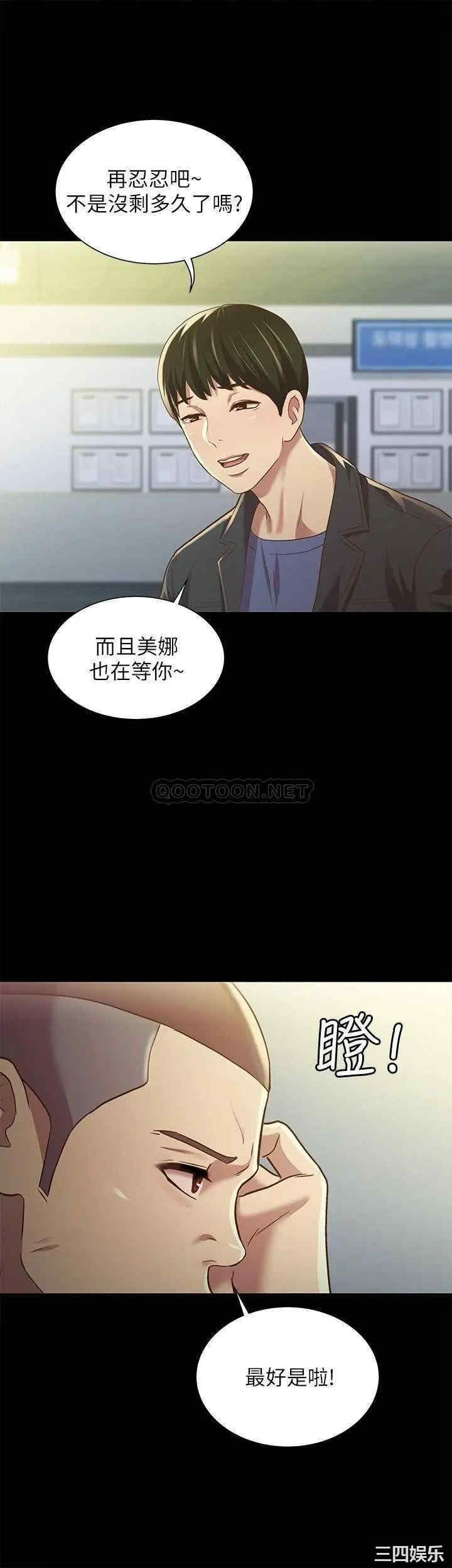 韩国漫画朋友，女朋友韩漫_朋友，女朋友-第84话在线免费阅读-韩国漫画-第18张图片