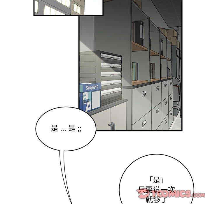 韩国漫画流言/下班不回家韩漫_流言/下班不回家-第3话在线免费阅读-韩国漫画-第38张图片