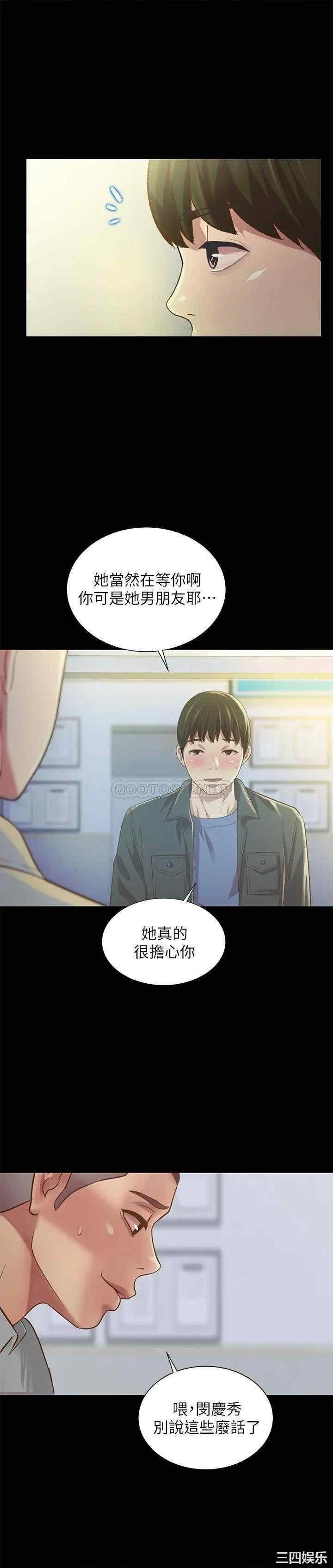 韩国漫画朋友，女朋友韩漫_朋友，女朋友-第84话在线免费阅读-韩国漫画-第19张图片