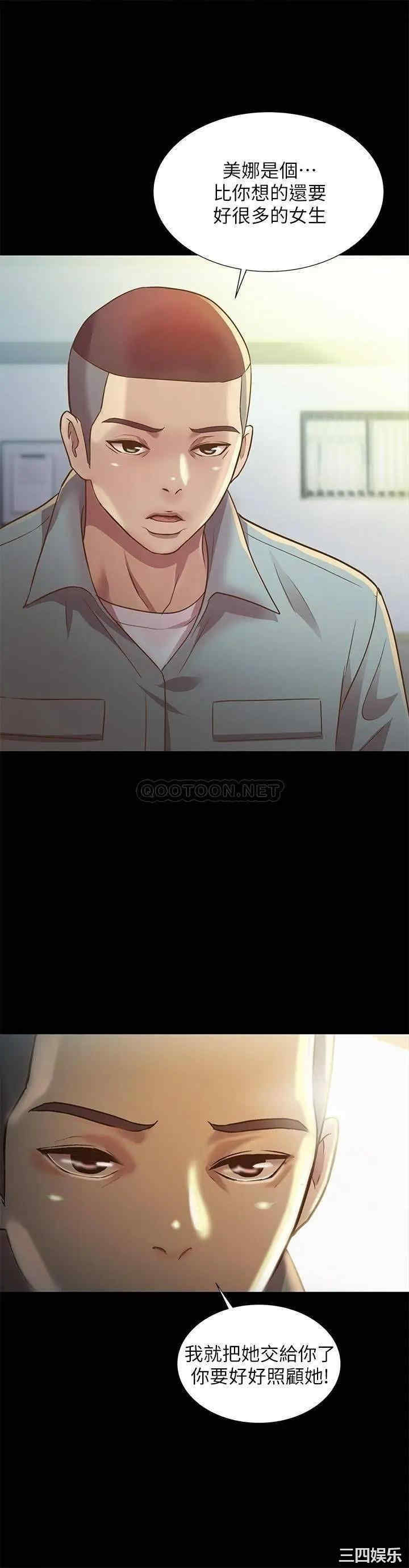 韩国漫画朋友，女朋友韩漫_朋友，女朋友-第84话在线免费阅读-韩国漫画-第20张图片